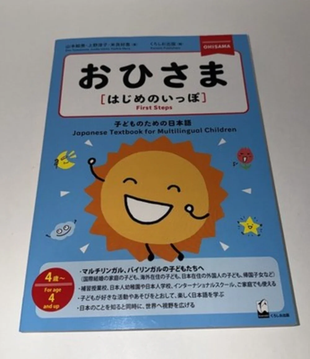 OHISAMA FIRST STEP (ENGLISH AND JAPANESE EDITION) By Emi Yamamoto **BRAND NEW**